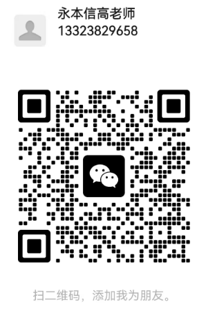 13323829658微信二维码.png